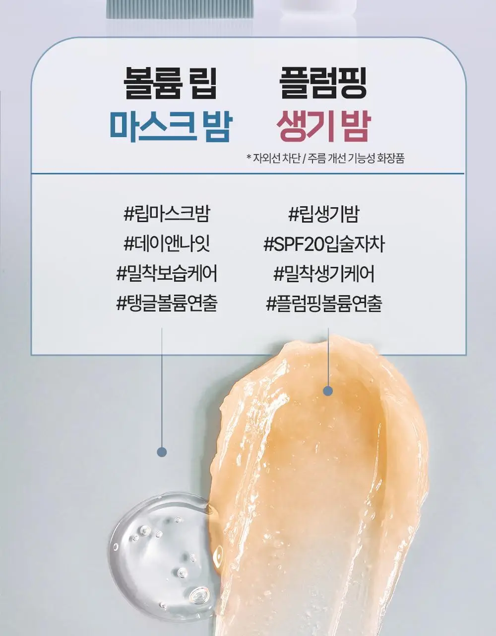 [NEW] 더마토리 히알루론펩타이드 립 생기 밤 SPF20 10ml 상세페이지 32